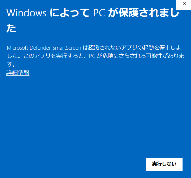 PCに保護されましたと出てしまう(400)