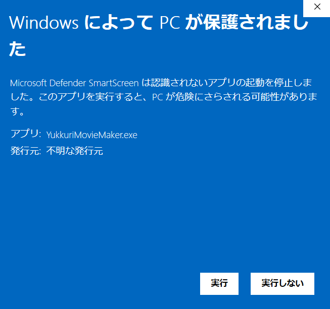 詳細情報をクリックして実行ボタンを表示させる(400)
